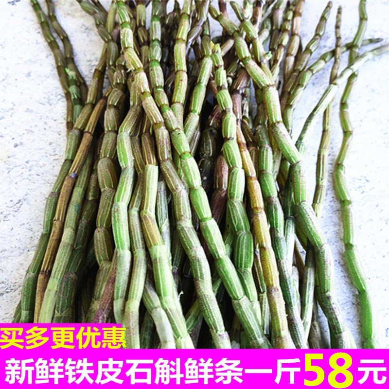 Fresh dendrobium dendrobium fresh strips 500g 1 catty of edible nourishing imitation wild cultivation of Yunnan Hoshan Maple Bucket United Flower-Taobao