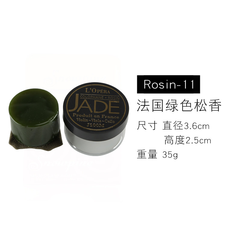 haocheng violin, rosin, rosin, wax, erhu cello, viola, bass, imported violin, rosin, general purpose