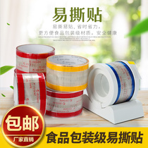 Easy to tear paste Coffee paper cup Milk tea sealing paste Beverage cup mouth cup lid Takeaway seal leak-proof baking transparent paste