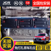 2018 Mitsubishi Outlander đường dầu lá chắn ban đầu xe bảo vệ dưới tấm armor bảo vệ thấp hơn tấm chassis dòng khiên