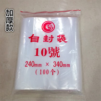 No. 10 12 wire self-sealing bag 24*34 transparent large sealed bag pe food grade clip chain plastic bag 100