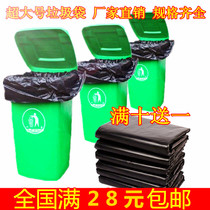 Extra thick large garbage bag i plastic bag company hotel restaurant property shopping mall bag household garbage bag black
