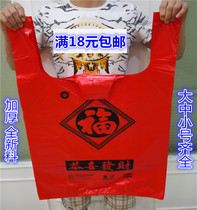 Thickened extra large red blessing word shopping plastic bag supermarket packaging bag wholesale packaging bag tote bag
