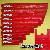 Large and small portable convenient bag thickened big red plastic bag supermarket shopping packaging bag vest bag wholesale