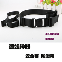 Slip walking baby artifact seat belt Trolley seat protection fall-proof three-four-wheel five-luggage seat belt