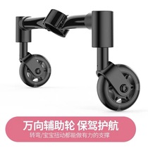 micro Michael walking baby sliding baby artifact trolley scooter auxiliary wheel anti-side wheel universal wheel five-wheel accessories