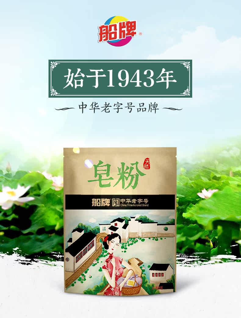 船牌天然皂粉 无磷配方洗衣皂粉 1.318kg*2袋组合装家庭装