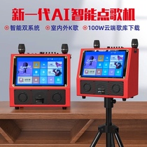 Landscape s8 home KTV audio set Outdoor jukebox touch screen all-in-one machine k singing song machine ktv home karaoke machine Home jukebox equipment set k song audio