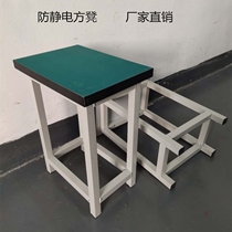 Antistatic workbench workshop assembly line production line small square stool inspection and repair stool garment factory Operating table and chairs