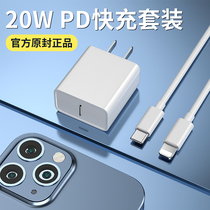 Suitable for iPhone12pro Apple PD charger head 11 flash charge xsmax data cable Lightning USB-C original 8plus18W fast charge xr plug mini