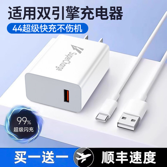 VIVOX50X60X70PRO/IQOONEO5 VIT LATIENTY 충전기 44W 슈퍼 플래시 충전 데이터 케이블 S9ES10S12 듀얼 엔진 33 빠른 충전 전면 에디션 Z5X 휴대 전화 세트에 적합한 표준 도메인 VIVOX50X60X70PRO/IQOONEO5 VIT LATIENTY 충전기 44W 슈퍼 플래시 충전 데이터 케이블 S9ES10S12 듀얼 엔진 33 빠른 충전 전면 에디션 Z5X 휴대 전화 세트에 적합한 표준 도메인