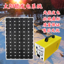 Small solar generator Household silent 220V complete set of outdoor power generation system Power panel generator