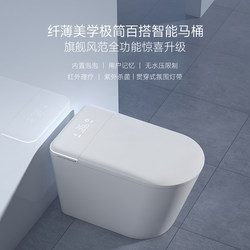 Household light smart toilet fully automatic induction sterilization foam shield instant hot water pressure limit integrated toilet