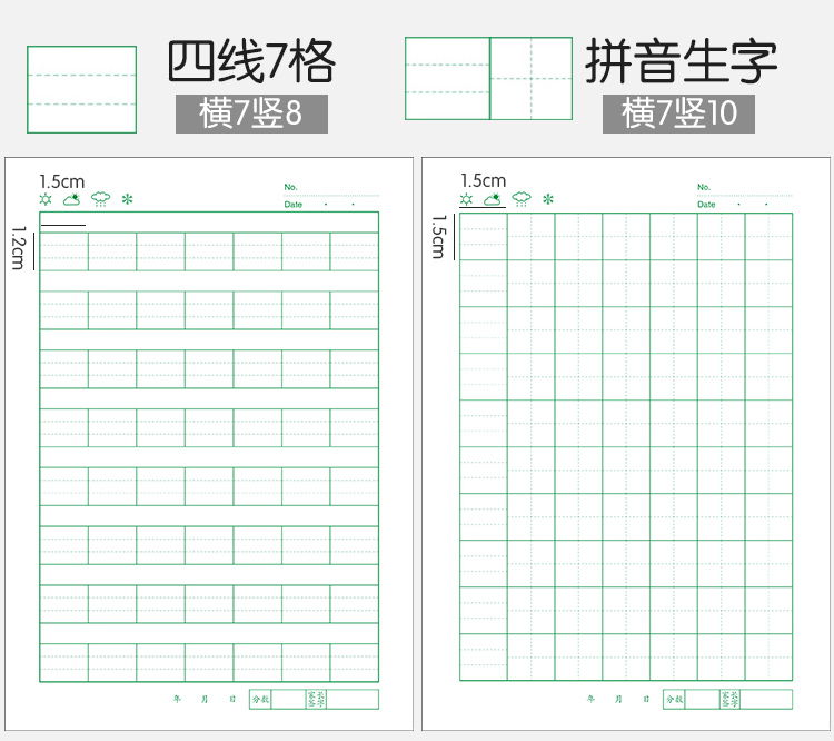 奋斗本子批发防水磨本皮中小学田字格四线拼音生字虚宫格作业本
