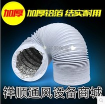 Promotional DOUBLE-LAYER THICKENED PVC aluminum foil composite telescopic hose VENTILATION pipe RANGE HOOD exhaust pipe EXHAUST pipe 600MM