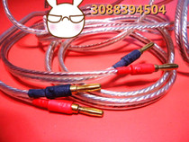Pure Copper Horn Line Fever Speaker Wire Sound Wire Sound Wire Active Sound Wire Low Sound Gun Audio Wire Stage