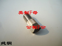 F-mother-to-public F public all-bronze English nut is the male-made female head is the English F revolution F mother