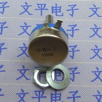 WH5-1A 100K carbon film potentiometer adjustable resistor new 5