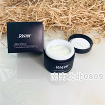 2 83)RNW Ruwei stays up late Frost time rejuvenation beauty moisturizing moisturizing and shrinking pores.