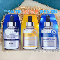AHC one two or three generations B5 hyaluronic acid propolis water mask moisturizing moisturizing and soothing New 5 tablets