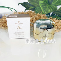 cocochi Japan AG anti-sugar small gold jar mask two-part tune yellow moisturizing application 110g