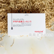 10 Japanese Nokou small red tube essence PRP serum protein tubular skin tightening anti-aging sensitive