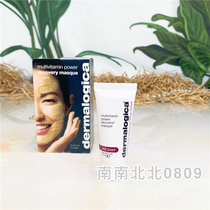 Dermalogica Demei Le Jia multi-dimensional soothing to Yellow Brighten firming first aid Hydrating Light muscle mask 15ml