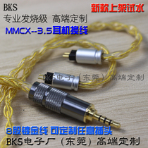 New gold plated upgrade cable 0 78 pin diy wire MMCX846 headset 2 5 4 4 balance wire