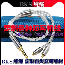 All-silver custom Short-wire headset MMCX35 45 60CM Bluetooth matching machine 535 846 headset upgrade wire