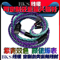 16 unit purple sheng ji xian A2DC IE80S MMCX 0 78 needle 4 4 balance Line 846 535 headphones changeover