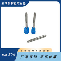 Carbide tap integral tungsten steel machine with wire attack super hard straight slot machine attack 4 5 6 8 10 12 16 18