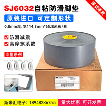 3m SJ6032 anti-slip foot pad silencing shock absorbing high-adhesive self-adhesive furniture appliance glass anti-collision cushion