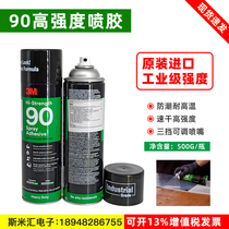 3M90 spray glue 500 gr powerful high temperature resistant car decorated upholstery paste metal wood plastic spray spray glue