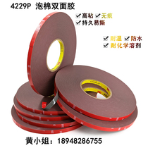 3M4229P acrylic foam double-sided adhesive tape powerful high temperature resistant wagon recorder metal fixing rubberized fabric