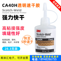 Original Imported 3M CA40H Transparent Glue Stick Metal Glass Rubber Plastic High Strength Instant Quick Dry Stick