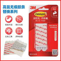 3M Goldman Traceless Hook Photo Frame Replaces Double-sided Adhesive Poster Strong Adhesive Paste Not Hurt Wall Perforated Adhesive Strip