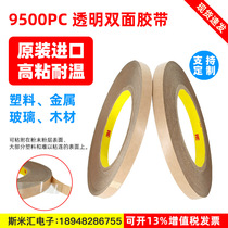 3m 9500pc double-sided adhesive metal plastic glass low surface adhesive fixed transparent PET high temperature resistant rubberized fabric
