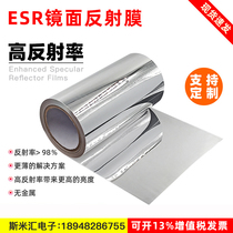 3M ESR high reflectivity double-sided silver anti-optical film LED LCD screen backlight source ultra-thin esr black silver reflective sheet