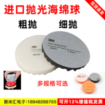 Imported 3M Car beauty polished wheel mirror 05723 fine throwing sponge ball slapped wax pan 8-inch 05725 coarse throw