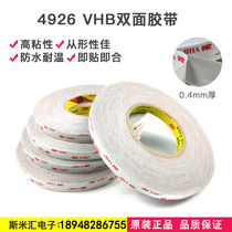 3M4926 double-sided adhesive grey acrylic foam adhesive tape car rim fixed adhesive 0 4MM thick