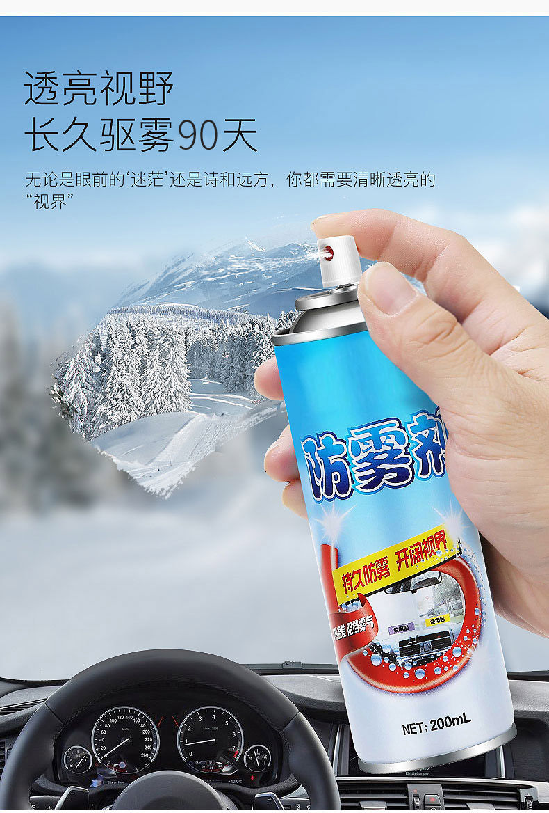 防雾剂汽车挡风玻璃长效除雾防起雾车用除胶去胶粘胶去除神器美容
