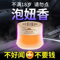 Car perfume car with solid balm durable light fragrance car interior decoration products deodorant aromatherapy ornaments men