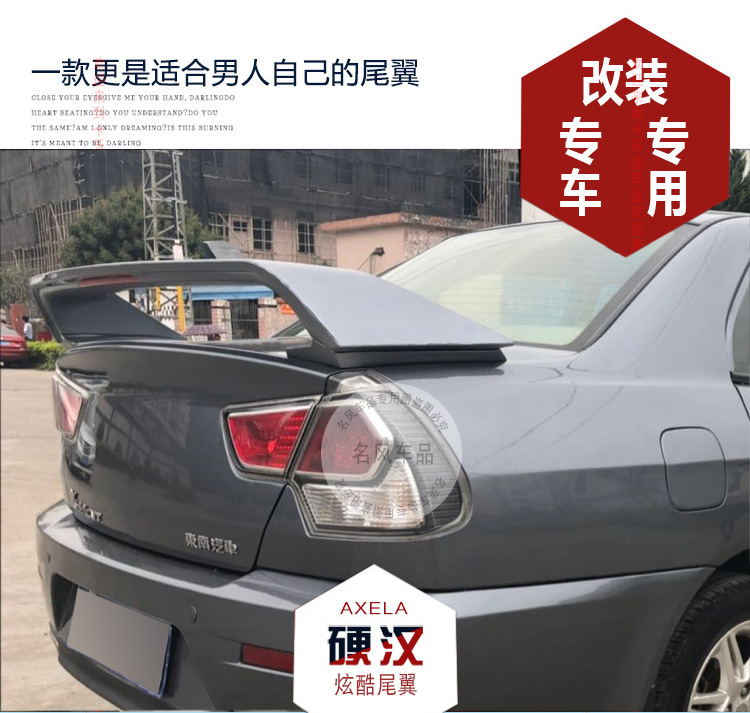 Đông nam V3 Ling Yue sửa đổi v3 Ling Yue sửa đổi tail wing phiên bản phong cách của đuôi Ling Shuai Lancer sửa đổi đuôi