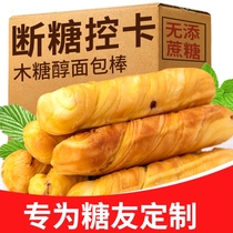 Sugar-free hand-torn bread sticks low xylitol calories pregnant women elderly diabetics special snacks to satisfy hunger supper