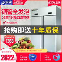 Dongbei four-door refrigerator Commercial display cabinet refrigerated and frozen double temperature fresh cabinet Restaurant stainless steel large capacity freezer