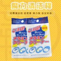Magic cotton cleaning wipe nano sponge fish tank cleaning algae removal wipe magic cotton glass in and out of water cleaning cotton