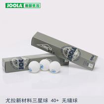Germany JOOLA Yula Yula Samsung table tennis new material 40 seamless ball game ball