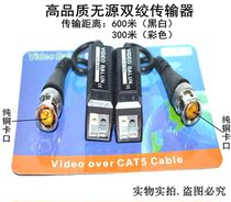 High definition passive twisted pair anti-interference lightning protection network cable video transmitter pure copper gold-plated needle core BNC