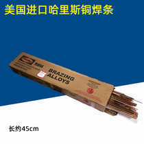 Seven-star Copper Welding Strip Flat Welding Rod Phosphorus Copper USA Imports Hallis copper welding strips Refrigerator Air conditioning Welding copper pipe gas welding