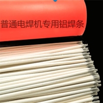 General welding machine for welding aluminium electric welding rod 109 pure aluminium welding rod 209 aluminium silicon welding rod 309 aluminium manganese welding rod 409 magnesium